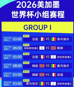 世界杯历史经典瞬间